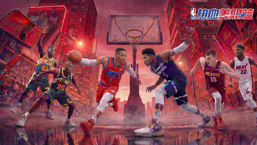 热血美职篮