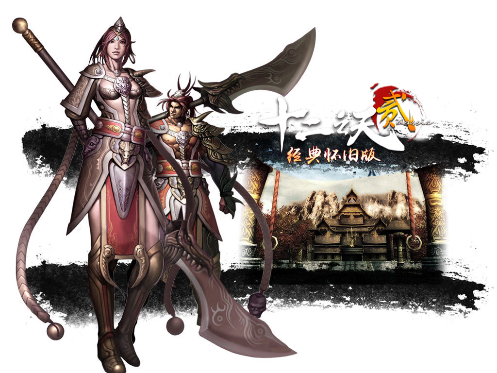 十二之天贰经典版